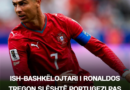 Ish-bashkëlojtari i Ronaldos tregon si është portugezi pas dyerve të mbyllura